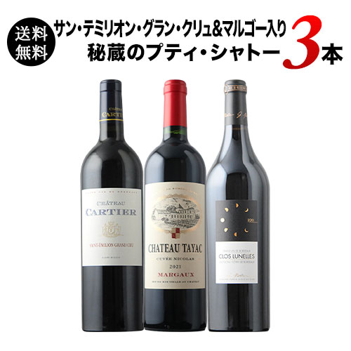 楽天市場】シャトー・レ・セット・シェーヌ 2022年 フランス ボルドー