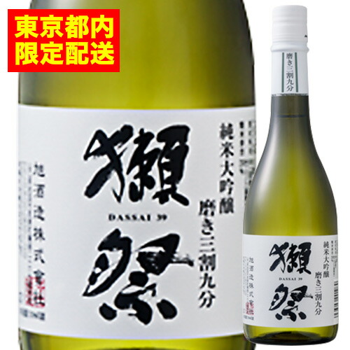 楽天市場】獺祭早田 純米大吟醸 磨き二割三分 旭酒造 日本 山口
