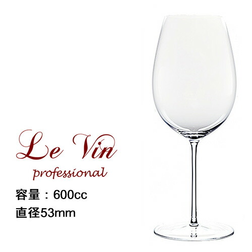 ブドウ酒 ソムリエ Sommelier ル・ヴァン・プロフェッショナル・ボルドー（大）（赤ワイン水のみ）【ブドウ酒水のみ】