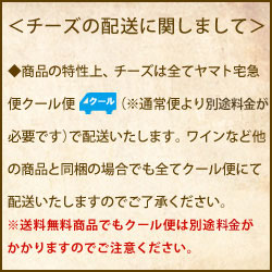 こだわりの食品&スイーツ >チーズ ~ワインショップソムリエの厳選フロマージュ~ >ハード&セミハードタイプ こだわりの食品&スイーツ >チーズ ~ワインショップソムリエの厳選フロマージュ~ >ハード&セミハードタイプ