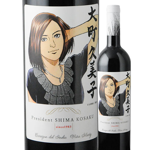 楽天市場 島耕作限定シリーズ 大町久美子 ラベルワイン コラゾン デル インディオ 赤ワイン 750ml ソムリエ 家飲み お中元 ワインショップソムリエ