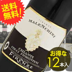 ケース販売12本入 送料無料 まとめ買いでお得 トスカーナ 赤ワイン 送料無料 ケース販売12本入 フルボディ 17年 キャンティ コッリ フィオレンティーニ 17年 イタリア 750ml ギフト プレゼント対応可 ギフト ワイン 家飲み お中元 ワイン