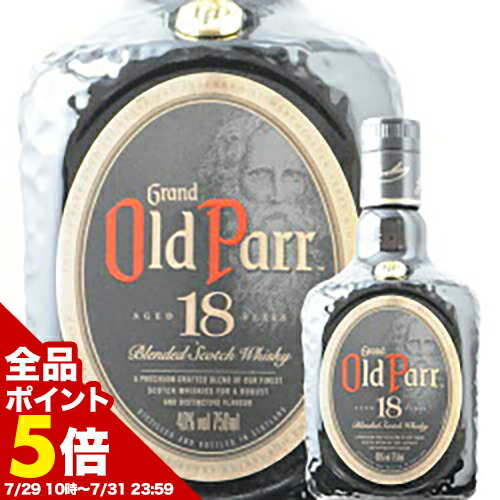 グランド オールドパー 18年 750ml 40％【H2】 Old Parr（オールドパー） 18年 40% 750ml 箱付 ブレンデッド