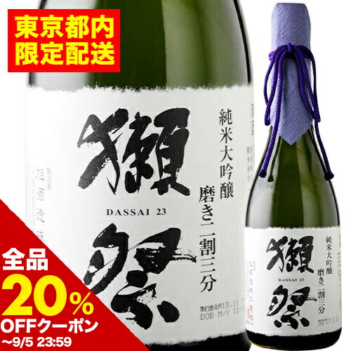 攋祭　磨きその先へ　純米大吟醸　720ml×2 yy 獺祭 磨き その先へ - 獺祭の蔵元｜株式会社 獺祭