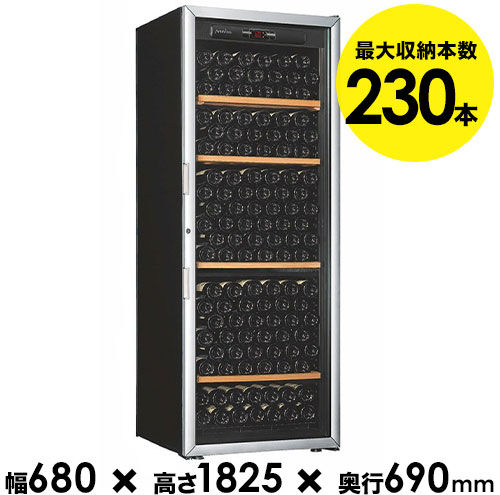 ワインセラー 230本収納ワインセラー アルテビノ OVG04 送料無料 「1本でも送料無料」