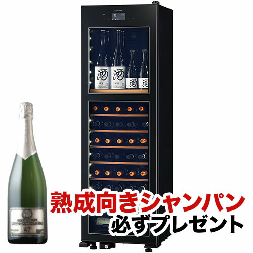  ワインセラー 『さくら製作所 氷温M2 LX63DM2Z-RH-B（最大63本収納・右開き）』 送料無料 「1本でも送料無料」