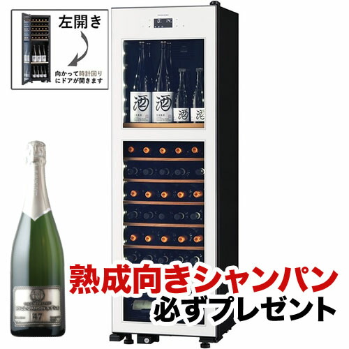  ワインセラー 『さくら製作所 氷温M2 LX63DM2Z-LH-W（最大63本収納・左開き）』 送料無料 「1本でも送料無料」