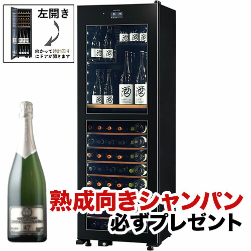  ワインセラー 『さくら製作所 氷温M2 LX95DM2Z-LH-B（最大95本収納・左開き）』 送料無料 「1本でも送料無料」