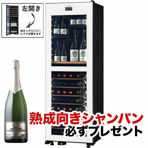  ワインセラー 『さくら製作所 氷温M2 LX95DM2Z-LH-W（最大95本収納・左開き）』 送料無料 「1本でも送料無料」