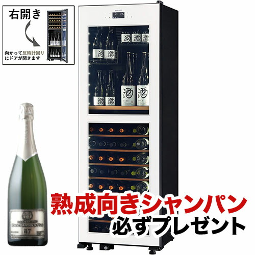 ワインセラー 『さくら製作所 氷温M2 LX95DM2Z-RH-W（最大95本収納・右開き）』 送料無料 「1本でも送料無料」