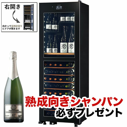  ワインセラー 『さくら製作所 氷温M2 LX95DM2Z-RH-B（最大95本収納・右開き）』 送料無料 「1本でも送料無料」