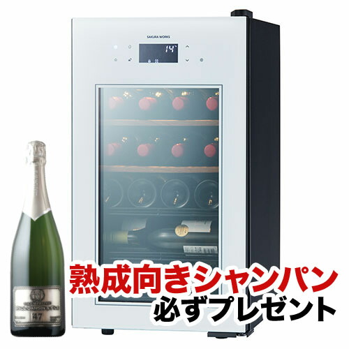  ワインセラー 『さくら製作所 ZERO Advance SA22-W（最大22本収納）』 送料無料 「1本でも送料無料」