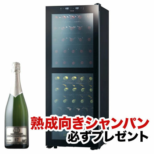  ワインセラー 『さくら製作所 ZERO CLASS SB51（最大51本収納）』 送料無料 「1本でも送料無料」