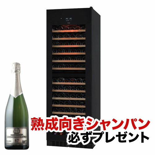 ワインセラー 『さくら製作所 PRO CLASS SV155（155本）』 送料無料 「1本でも送料無料」