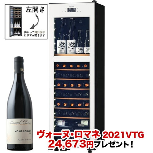【対象セラーご注文者全員にワインプレゼント】ワインセラー 『さくら製作所 氷温M2 LX63DM2Z-LH-W（最大63本収納・左開き）』 送料無料 「1本でも送料無料」 102,300円