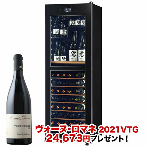 薔薇のワインセラー 設置料込】さくら製作所 セラー氷温M5 FULL COVER CELLAR 型式名