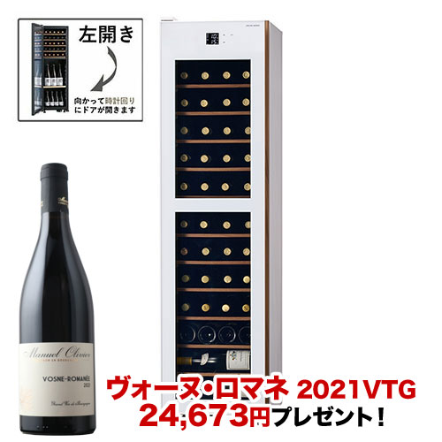 【対象セラーご注文者全員にワインプレゼント】ワインセラー 『さくら製作所 氷温M5 GX50DM525-LH-W（IoT対応・最大50本収納・左開き）』 送料無料 「1本でも送料無料」