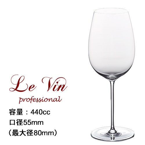 ブドウ酒 ソムリエ Sommelier ル・ヴァン・プロフェッショナル・ワイン （赤ワイン水のみ） 【ブドウ酒水のみ】