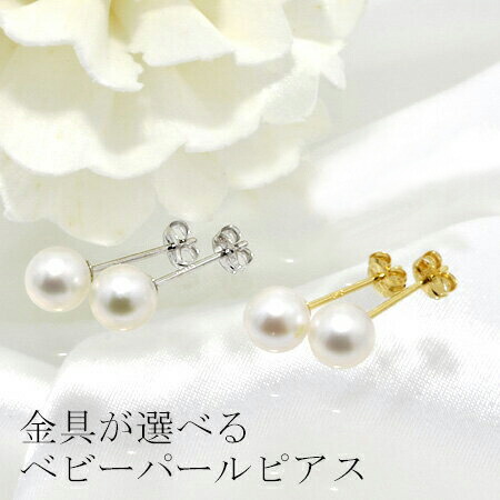 楽天市場】あこや真珠 パールピアス 4.5-5.0mm K14WG K18 18k 18金 ...