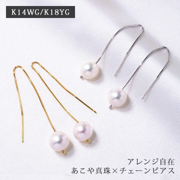 楽天市場】K18/K14WG あこや真珠 ピアス（スタッド）＆パールピアス 