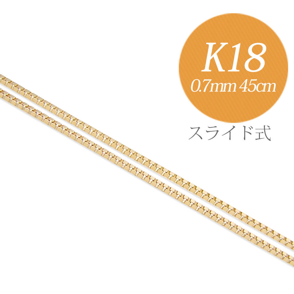 男女兼用 【地金チェーン】K18YG ワイヤーオメガチェーン幅1.6mm 全長