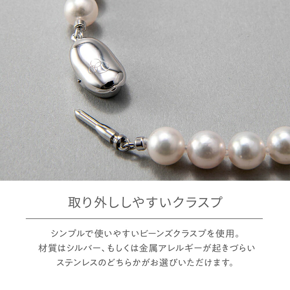 即日発送】あこや真珠 ネックレスセット《BASIC》7.5-8.0mm パール 