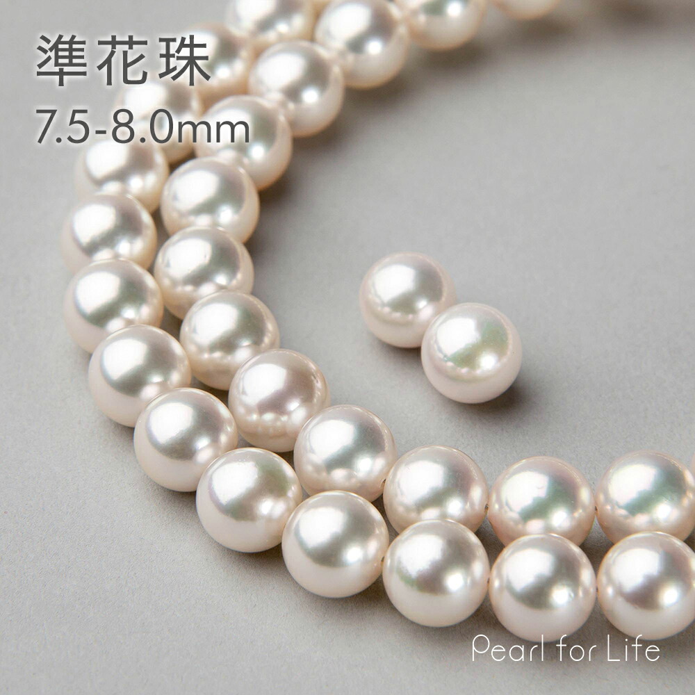 楽天市場】花珠真珠 パールネックレス 2点セット 8.0-8.5mm ≪グッドクオリティ花珠≫ AAA 花珠鑑別書付 真珠ネックレス パールピアス  イヤリング [n2][329]（卸直販 還元価格真珠ネックレス アコヤ真珠 高品質 本真珠） : 真珠の卸屋さん