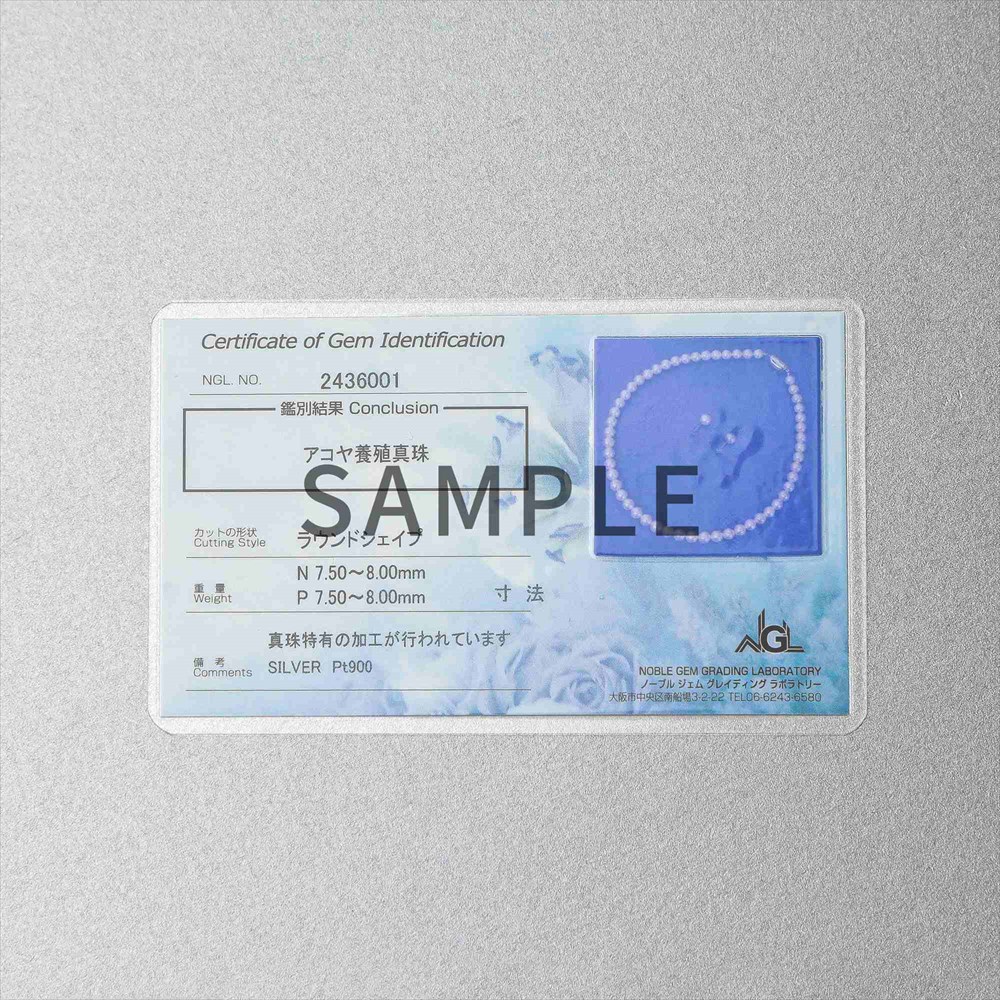 楽天市場】真珠鑑別書（宝石鑑別書）ブックタイプ/ノーブルジェム