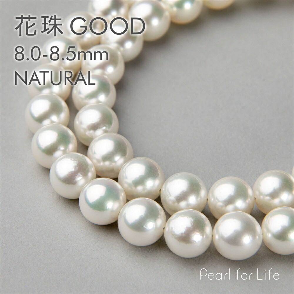 楽天市場】《GOOD Quality》花珠真珠 ネックレス 8.5-9.0mm 鑑別書付き パールネックレス フォーマル 冠婚葬祭 : Pearl  for Life 楽天市場店