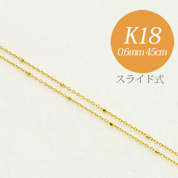 【楽天市場】あずきチェーン K18 太さ:1.0mm(線径:0.28mm) 長さ 