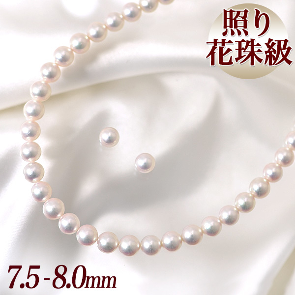 珍しい アコヤ真珠7.5-8.0mm花珠真珠鑑別書ハワイトグリーンピンクカラー パール真珠ネックレス あこや真珠パールネックレスが送料無料 -  レディースアクセサリー