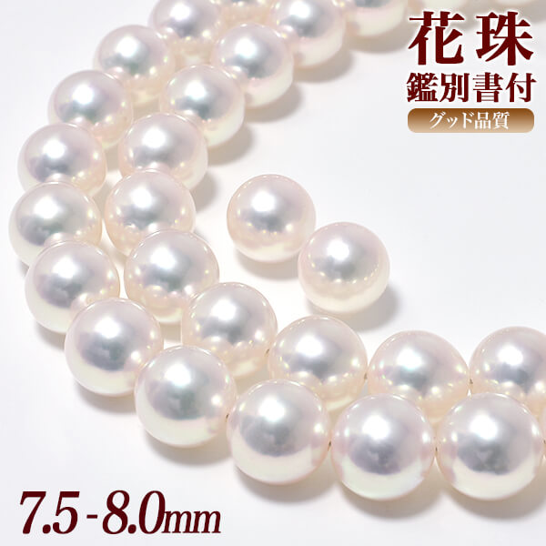 【楽天市場】花珠真珠 パールネックレス 2点セット 8.0-8.5mm