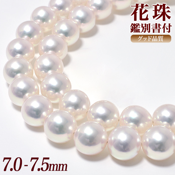 【楽天市場】花珠真珠 ネックレス 2点セット 7.0-7.5mm ≪グッド 