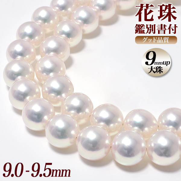 楽天市場】花珠真珠 ネックレス 2点セット 8.5-9.0mm ≪グッド
