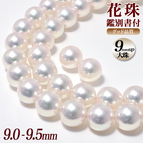 【楽天市場】花珠真珠 ネックレス 2点セット 8.5-9.0mm ≪グッド