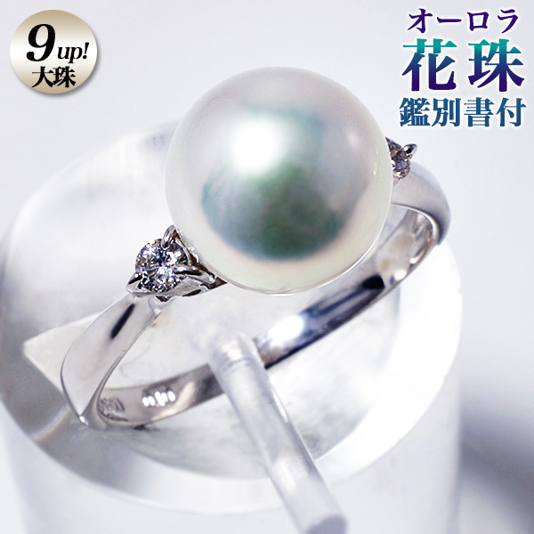 楽天市場】【受注発注品】あこや真珠 1石ダイヤ パールリング 9.0-9.5 