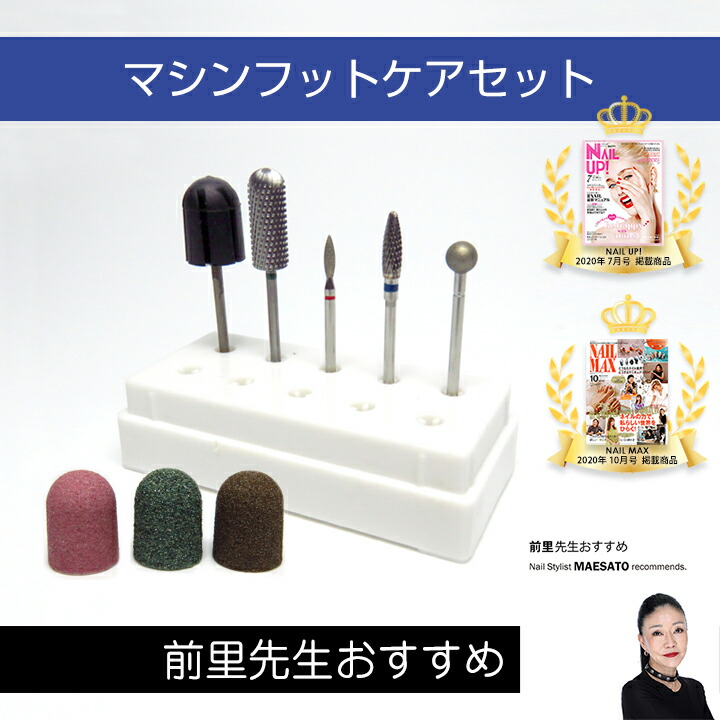 楽天市場】*TVや雑誌でも注目！フットケア の本格派マシン マニ