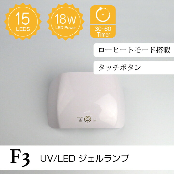 パラジェル  LEDライトⅢ 12W パラジェル パラライトⅢ para gel LEDライト 12W - メルカリ