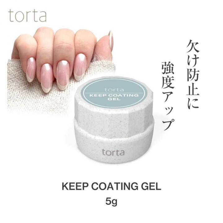 楽天市場】torta ベースジェル 15g : テンダンス楽天市場店