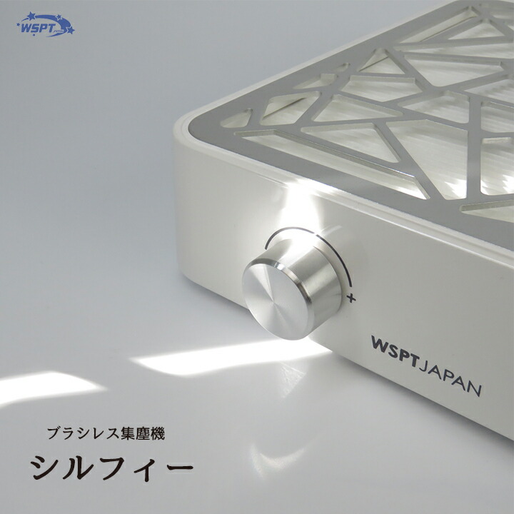 申し受ける式毛はらい受け答え集塵機 『シルフィー』
