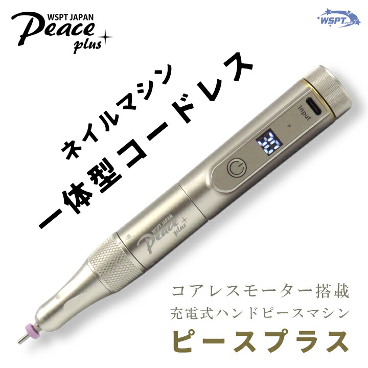 楽天市場】ネイルマシン QBiC キュービック 充電式 ブラシレス