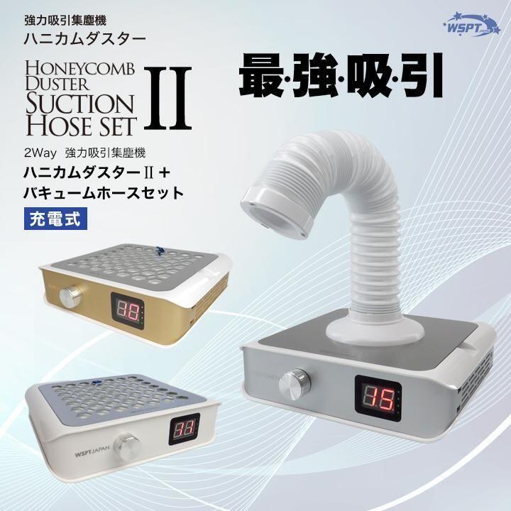 シルフィー　集塵機　充電式 鯨岡先生おすすめ！】 充電式ブラシレス集塵機 『シルフィー』