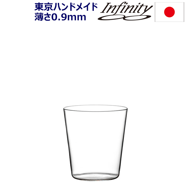 【貨物輸送無料】_6個仕掛ける 10薬局衡オンス 年寄りの 280ml 禧さいわい インフィニティ お手々お手伝いさん 極薄水呑み infinity 麦酒 日本酒【RCP】【ぶどう酒水呑み/カトラリー】【赤ちょうちん/カクテル】おーるど