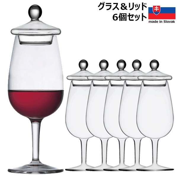 【送料無料】_6個セット フタ付き 国際規格グラス ワイン 試飲グラス210mL 蓋 リッド テイスティング INAO【RCP】【ワイングラス/カトラリー】【バー/カクテル】
