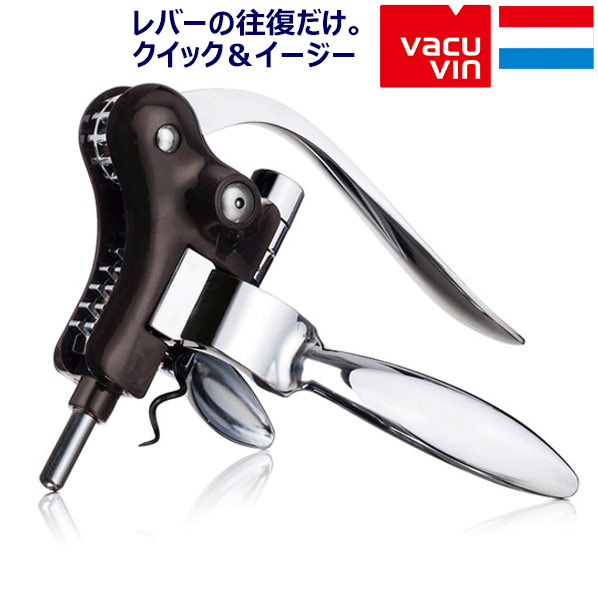 楽天市場】バキュバン レバー式コルクスクリュー ホリゾンタル