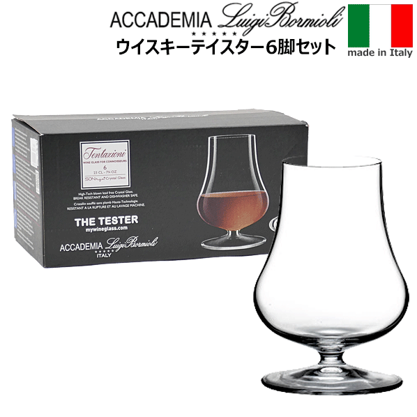 【貨物輸送無料】_6個書き割り ウィスキー テイスティング 水のみ テスター モルト 230mL テンタツィオーニ 九鼎大呂【RCP】【ブドウ酒水のみ/カトラリー】【赤ちょうちん/カクテル】