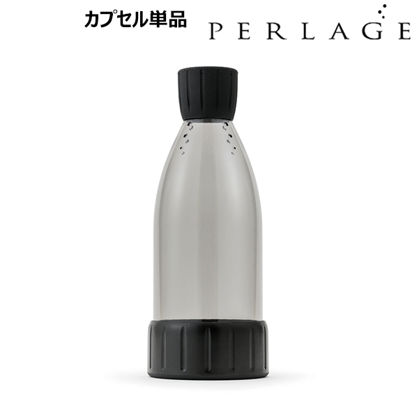 【貨物輸送無料】_ぺルラージュ 宇宙カプセル 保護すること  燻す押しとどめる シャンパーニュ PERLAGE【RCP】