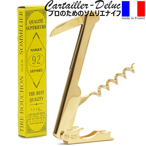 楽天市場】【送料無料】_デュルック ソムリエナイフ イエロー&ブラック