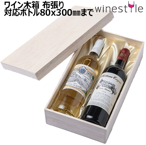 お勧め品・SALE中❣️【セット・f】シャンパン・ワイン木箱×5箱❣️ラスト1‼️ 楽天市場】木箱ワイン1本用ギフトボックス（ワイン750mlボトル
