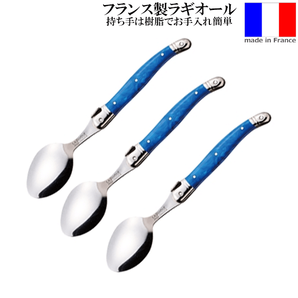 LAGUIOLE S.TRADITION ラギオール フランス製 カトラリー LAGUIOLE S.TRADITION ラギオール フランス製 カトラリー